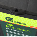 Ящик для инструмента, 410 х 215 х 197 мм (16"), пластик, Россия// Сибртех5