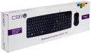 CBR KB SET 710 Комплект (клавиатура + мышь) проводной, USB, 104 клавиши, длина кабеля 1,5 м3