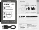 Электронная книга Digma R656 Cover 6" E-Ink Carta 800x600 600MHz/4Gb/microSDHC/frontlight темно-серый8