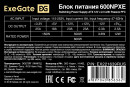 Блок питания ATX 600 Вт Exegate 600NPXE EX221639RUS-S3