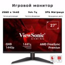 Монитор ViewSonic 27" VX2758-2KP-MHD IPS 2560x1440 144Hz FreeSync 350cd/m2 16:9
