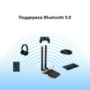 Сетевой адаптер Wi-Fi 6+ Bluetooth 5.0 TP-Link Archer TX50E AX3000 черный5