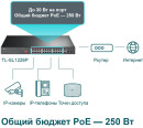 24-port 10/100Mbps Unmanaged PoE+ Switch with 2 combo RJ-45/SFP uplink ports, metal case, rack mount2