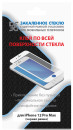 Защитное стекло прозрачная DF iColor-26 для iPhone 12 Pro Max 0.33 мм черная рамка2