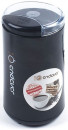 Кофемолка COSTA-1054 80250 ENDEVER