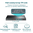 16-port 10/100Mbps + 2-port Gigabit unmanaged switch with 16 PoE+ ports, compliant with 802.3af/at PoE, 150W PoE budget,  support 250m Extend Mode, priority mode and Isolation mode, rackmount, plug and play.4