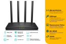 Wi-Fi роутер TP-LINK ARCHER C6U 802.11abgnac 1167Mbps 2.4 ГГц 5 ГГц 4xLAN черный4