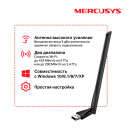 Mercusys MU6H AC650 Двухдиапазонный Wi-Fi USB адаптер высокого усиления5
