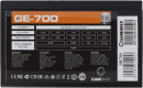 GameMax GE-700 Блок питания ATX 700W2