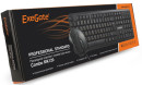 Exegate EX286204RUS Комплект ExeGate Professional Standard Combo MK120 (клавиатура влагозащищенная 104кл.+ мышь оптическая 1000dpi,3 кнопки и колесо прокрутки; USB,длина кабелей 1,5м,черный,ColorBox)5
