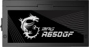 Блок питания ATX 650 Вт MSI MPG A650GF4