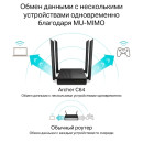 Wi-Fi роутер TP-LINK ARCHER C64 802.11abgnac 1167Mbps 2.4 ГГц 5 ГГц 4xLAN LAN черный5
