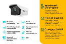 Камера IP TP-LINK VIGI C300HP-6 CMOS 1/2.7" 6 мм 2304 х 1296 H.264 Н.265 Ethernet RJ-45 10/100Base-T PoE белый черный4