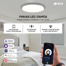 Светильник: HIPER IOT Light DL772/Умная Wi-Fi LED потолочная лампа/Мощность:72Вт/Световой поток - 5500 лм/Регулируемый свет 2700K - 6500K/Вход: AC 220-240В, 50/60 Гц/Диаметр: 60 см/Поддержка HIPER IoT5