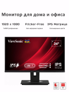 Монитор 23.8" ViewSonic VG2456 черный IPS 1920x1080 250 cd/m^2 5 ms HDMI DisplayPort USB USB Type-C LAN VG2456