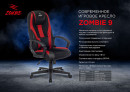 Кресло для геймеров Zombie ZOMBIE 9 чёрный синий10