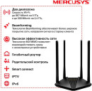 Wi-Fi роутер Mercusys MR30G 802.11aс 1167Mbps 2.4 ГГц 5 ГГц 2xLAN RJ-45 черный8