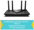 Wi-Fi роутер TP-LINK Archer AX55 802.11abgnacax 2976Mbps 2.4 ГГц 5 ГГц 4xLAN USB3.0 черный2