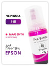 Epson 115 EcoTank Magenta ink bottle3