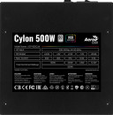 Блок питания 500W AeroCool Cylon ACP-500CLW4