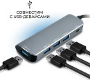 Адаптер концентратор USB 3.1 Type-A --> 4 USB3.0 Alum Shell  HUB+ PD, VCOM <CU4383A>2