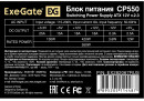 Exegate EX282067RUS Блок питания 550W ExeGate CP550, ATX, 8cm fan, 24p+4p, 3*SATA, 2*IDE, FDD3