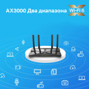 Wi-Fi роутер TP-LINK Archer AX53 802.11ax 2400Mbps 2.4 ГГц 5 ГГц 4xLAN LAN черный6