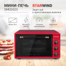 Мини-печь StarWind SMO2025 бордовый2