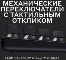 Клавиатура проводная Logitech G413 SE USB черный 920-0104383