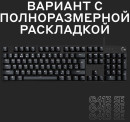 Клавиатура проводная Logitech G413 SE USB черный 920-0104384