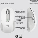 Мышь беспроводная Logitech Signature M650 L белый серый USB + Bluetooth 910-0062386