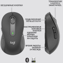 Мышь беспроводная Logitech Wireless Mouse Signature M650 L графитовый USB + Bluetooth8