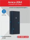 Внешний аккумулятор Power Bank 20000 мАч AccesStyle Arnica 20M синий5