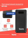 Мобильный аккумулятор Buro BPF30D 30000mAh 3A QC PD 22.5W черный (BPF30D22PBK)5
