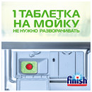 Таблетки Finish Power All in 1 (упак.:46шт) (3190520) для посудомоечных машин5