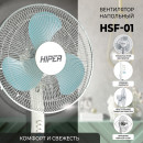 Вентилятор напольный HIPER HSF-01 40 Вт белый/голубой2