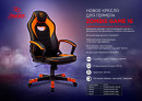 Кресло для геймеров Zombie GAME 16 чёрный красный4