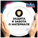 Таблетки Finish Ultimate All in 1 (упак.:75шт) (3215667) для посудомоечных машин8