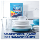 Таблетки Finish Power лимон (упак.:70шт) (3213236) для посудомоечных машин4