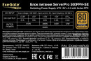 Exegate EX292195RUS Серверный БП 500W ExeGate ServerPRO 80 PLUS® Bronze 500PPH-SE (ATX, for 3U+ cases, APFC, КПД 89% (80 PLUS Bronze), 12cm fan, 24p, (4+4)p, PCIe, 5SATA, 3IDE, black)3