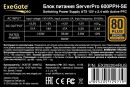 Exegate EX292204RUS Серверный БП 600W ExeGate ServerPRO 80 PLUS® Bronze 600PPH-SE (ATX, for 3U+ cases, APFC, КПД 85% (80 PLUS Bronze), 12cm fan, 24p, (4+4)p, PCIe, 5SATA, 3IDE, black)3