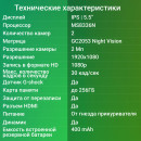 Видеорегистратор Digma FreeDrive 505 MIRROR DUAL черный 2Mpix 1080x1920 1080p 150гр. GPS MS8336N5