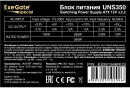 ES261566RUS-PC Блок Питания 350W ExeGate UNS350 ATX, PC, 12cm fan, 24p, 4p, 3SATA, 2IDE, FDD2
