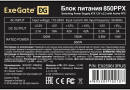 Блок питания ATX 850 Вт Exegate 850PPX EX259613RUS6