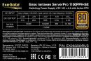 Блок питания ATX 1100 Вт Exegate ServerPRO3