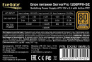 Серверный БП 1200W ExeGate ServerPRO 80 PLUS® Bronze 1200PPH-SE (ATX, for 3U+ cases, APFC, КПД 89% (80 PLUS Bronze), 12cm fan, 24pin, 2x(4+4)p, 6xPCI-E, 8xSATA, 4xIDE, box, black)3