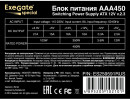 Exegate ES259591RUS-S Блок питания AAA450, ATX, SC, 8cm fan, 24p+4p, 2*SATA, 1*IDE + кабель 220V с защитой от выдергивания3