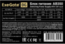 Exegate EX219182RUS-S Блок питания AB350, ATX, SC, 8cm fan, 24p+4p, 3*SATA, 2*IDE, FDD + кабель 220V с защитой от выдергивания3