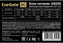 Блок питания ATX 350 Вт Exegate AB350 EX219182RUS-PC2