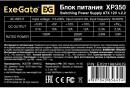Блок питания ATX 350 Вт Exegate XP3502